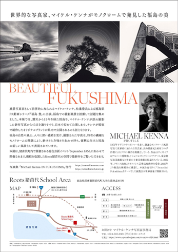inawashiro_ura