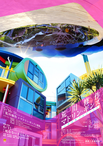 ArakawaGinsPosterKoyto