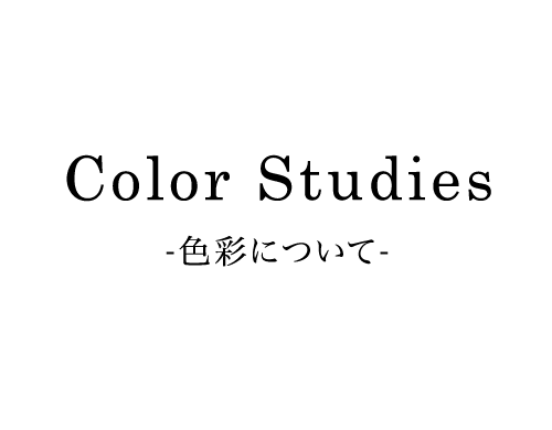 瀬川 剛 　Color Studies -色彩について-