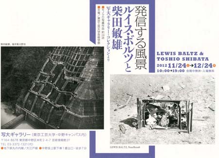 DM発信する風景  