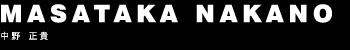 ���쐳�M MASATAKA NAKANO